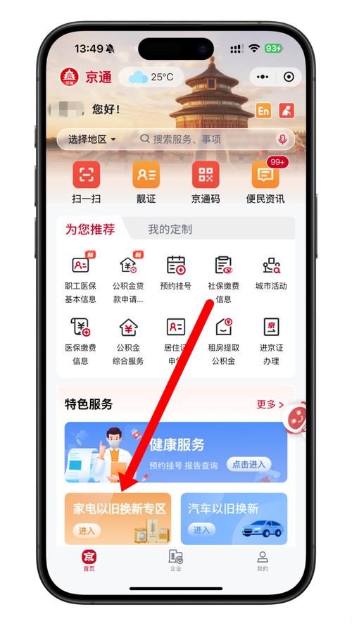 京东怎么查名下所有账户游戏截图