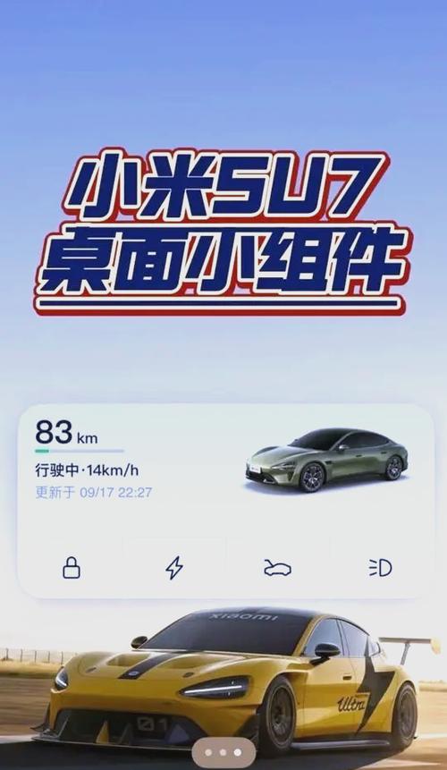 小米手机桌面小插件在哪里添加缩略图