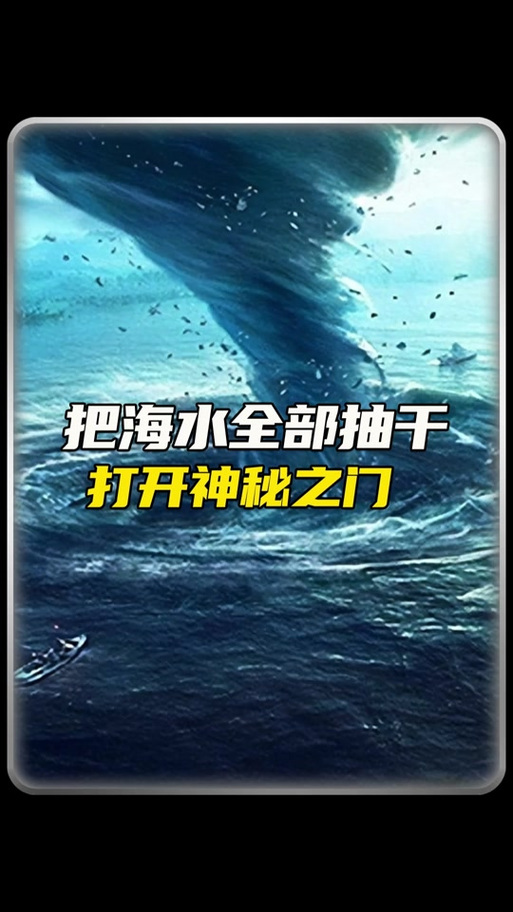 我的世界怎么把海水抽干缩略图