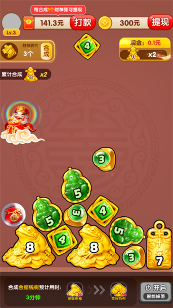 喜迎财神赚钱小游戏