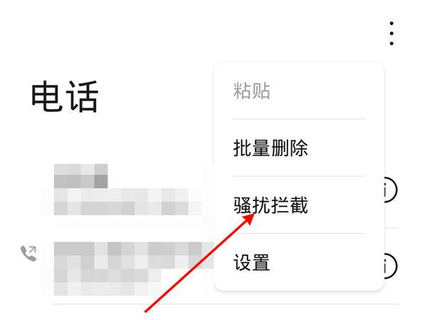 华为电池优化白名单