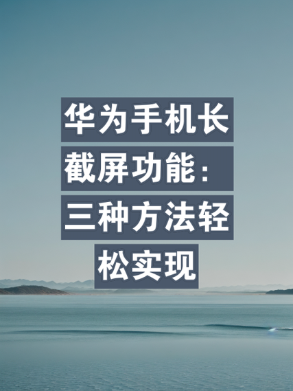 华为屏幕使用时间如何看