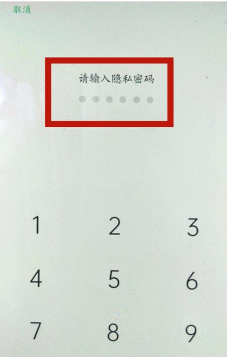 oppo隐私保险箱初始密码缩略图