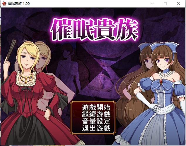 催眠贵族催眠术怎么升级图标
