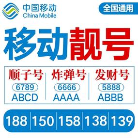 中国移动宽带账号是什么图标