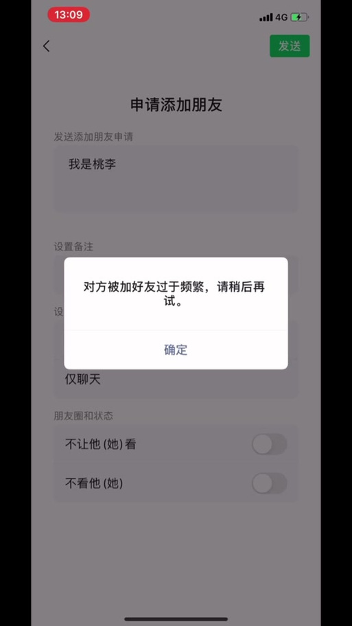 删朋友圈过于频繁会限制多久游戏截图