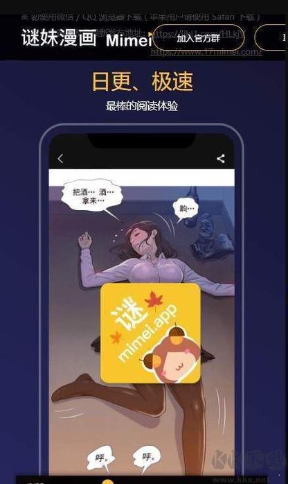 宅乐漫画安卓官网下载图标