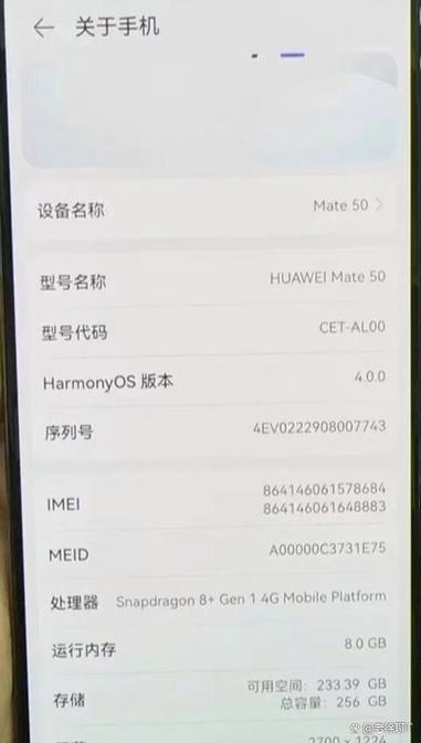 华为手机现场激活为什么序列号是3EV