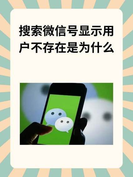 搜索对方手机号显示用户不存在游戏截图