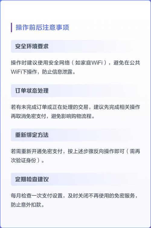 如何关闭唯品会支付宝免密支付功能图标