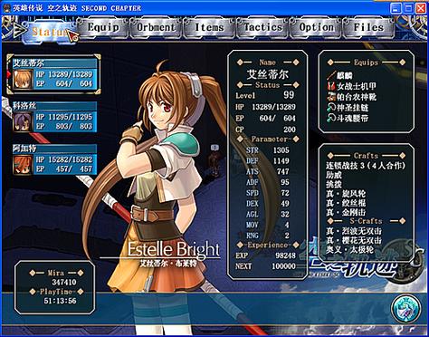 空之轨迹fc完美BP选项大全详解图标