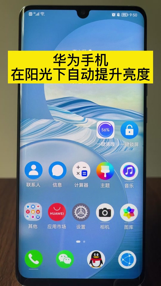 华为手机的手电筒亮度可以调节吗图标