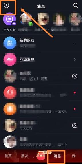 抖音极速版咋邀请不上好友