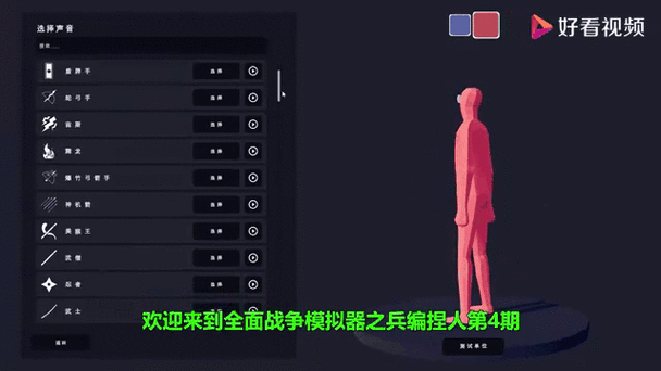 全面战争模拟器最新版本游戏说明缩略图