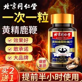 壮阳药哪个效果最好