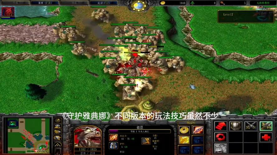 魔兽争霸3冰封王座攻略缩略图