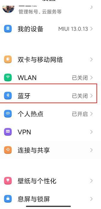 红米蓝牙耳机怎么让两只耳机串联缩略图