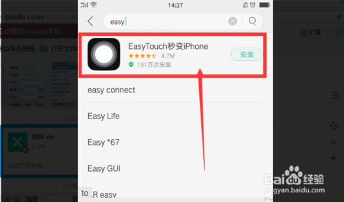 oppo手机屏幕上的小圆点怎么设置缩略图