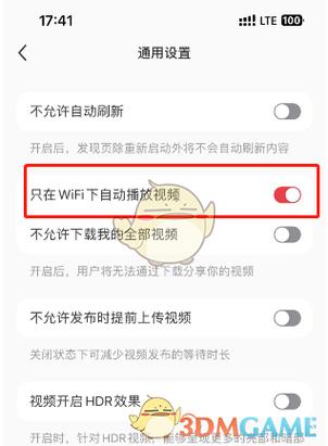 手机视频播放自动暂停如何解决缩略图