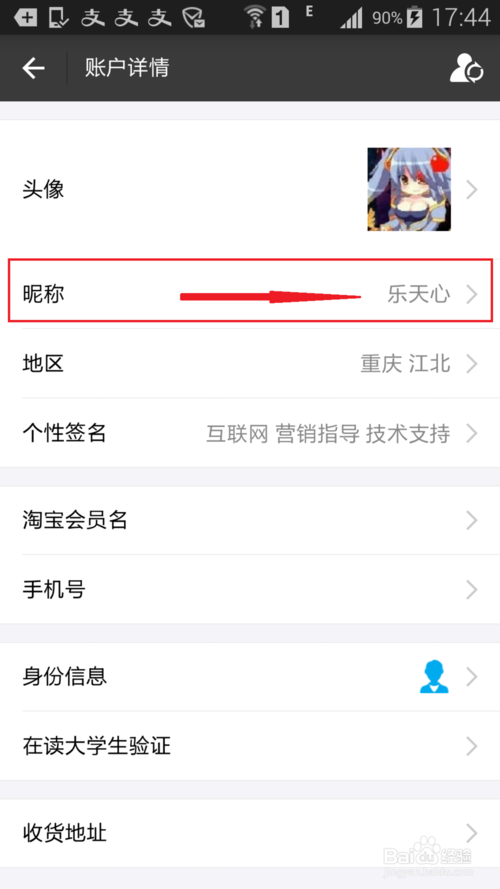 支付宝昵称简单大气