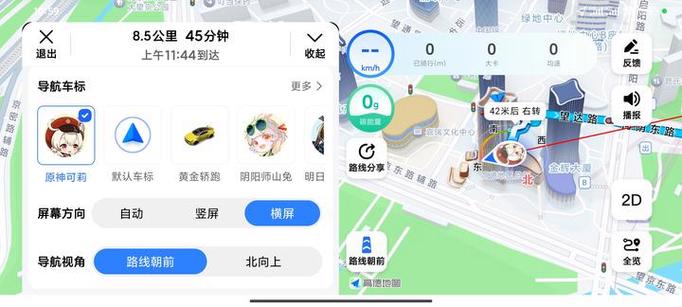 高德地图导航横屏怎么关闭图标