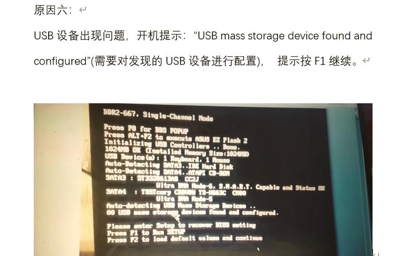 每次开机都要按f1,但开机有提示