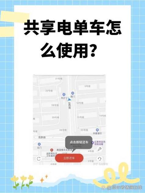 人民出行怎么才能免押金缩略图