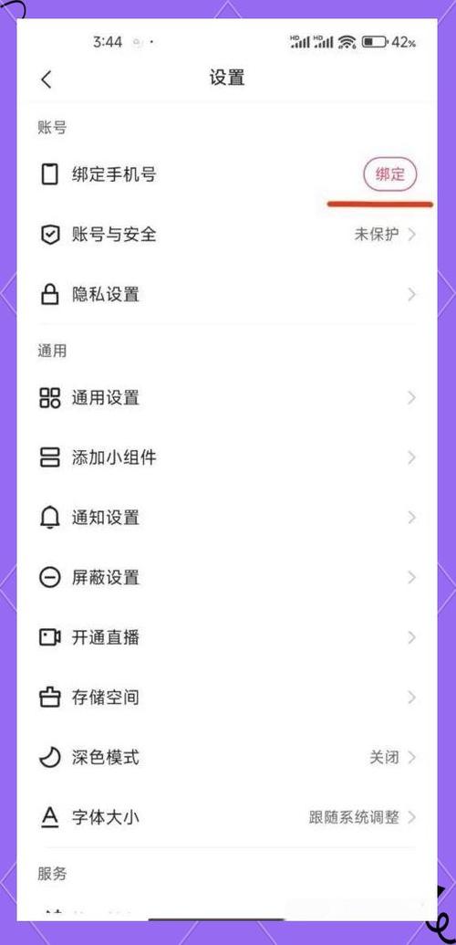 怎样申请快手号第二个账号