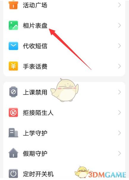 小天才电话手表z6怎么换壁纸,能用自