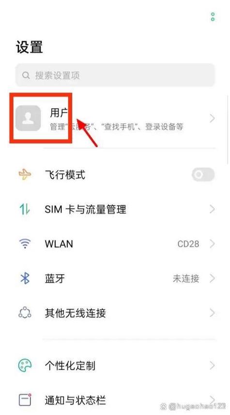 oppo手机收不到短信的解决方法图标