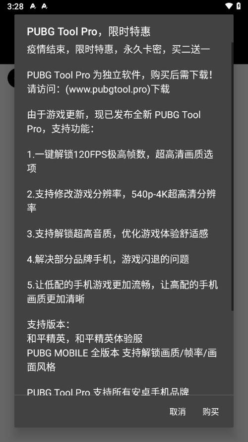 暗区突围画质助手120帧 运营时间图标