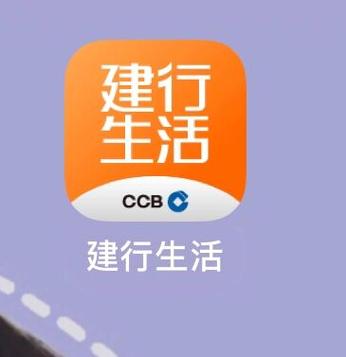怎么在建行app上改绑手机号图标
