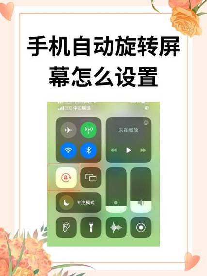 华为平板自动旋转屏幕怎么设置缩略图