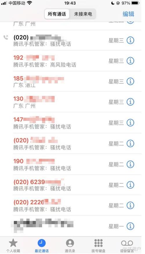 iphone屏蔽某个区域电话缩略图