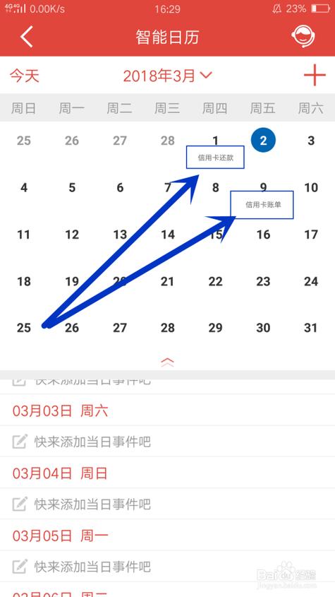 建行信用卡还款日期如何设置