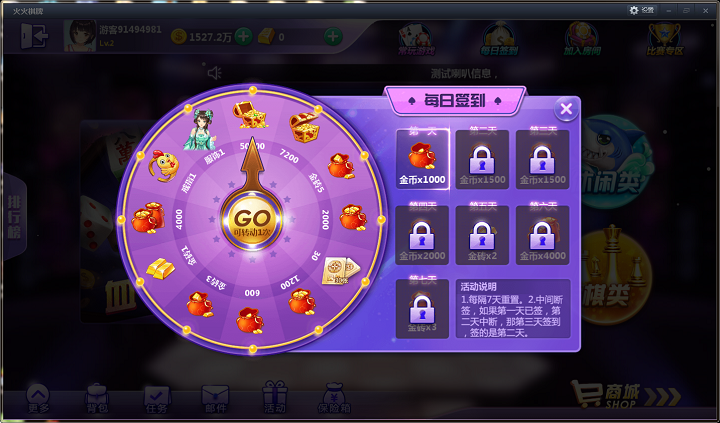 每日签到领金币棋牌