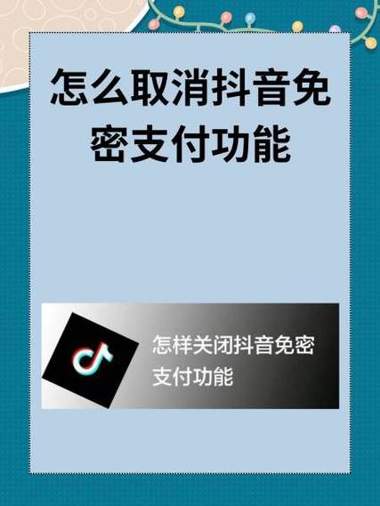 为什么抖音老是弹出支付保护游戏截图