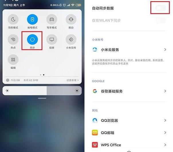 MIUI11怎么调整桌面顺序图标