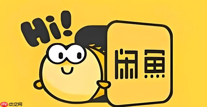 如何在闲鱼上与卖家私聊
