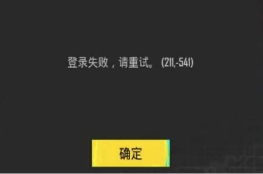 吃鸡在登录界面不进去缩略图