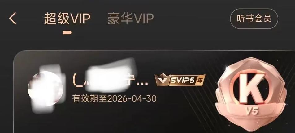 酷狗音乐超级会员多少钱一个月图标