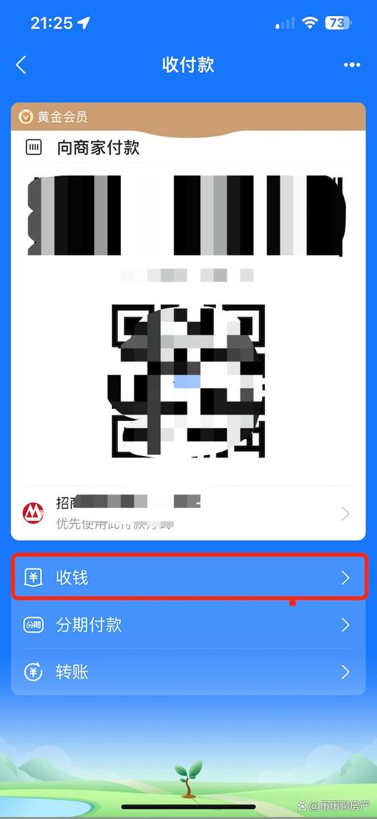 支付宝里面的二维码收款在哪里查看