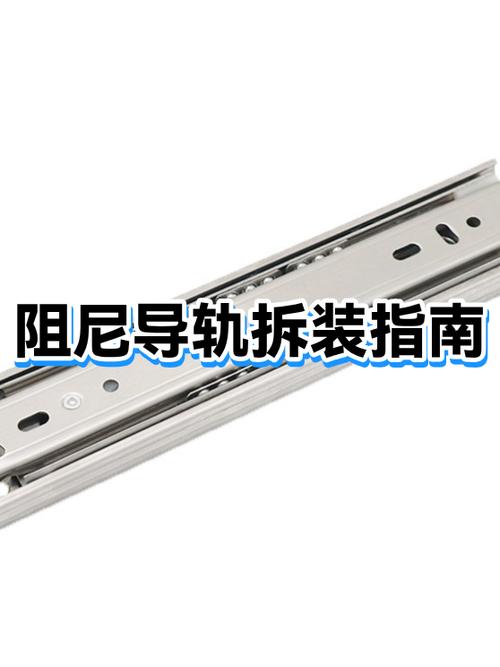 托底阻尼抽屉滑轨拆卸视频缩略图