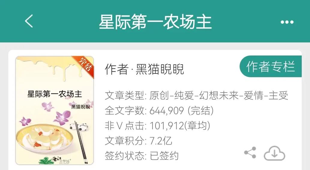 黑猫睨睨小说合集txt最新章节更新内缩略图