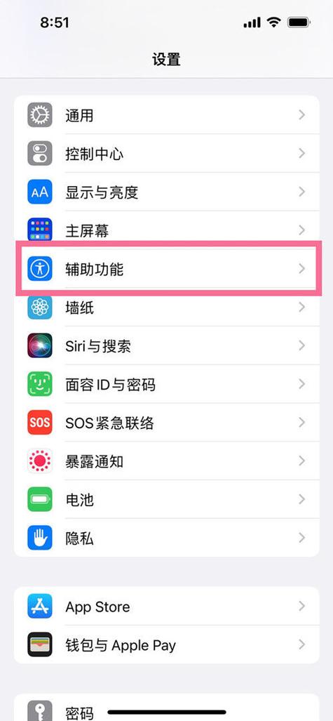 苹果13横屏竖屏在哪里设置缩略图