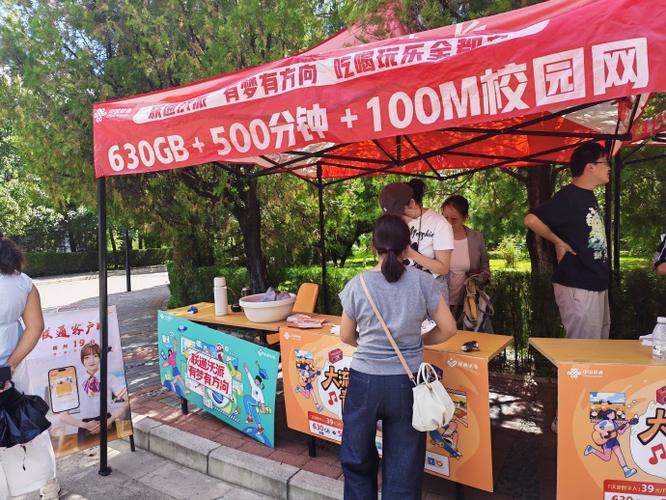 智慧校园e联通游戏截图