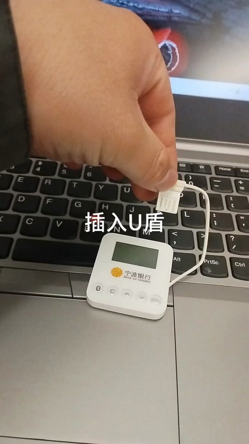 工行网银无法识别u盾图标