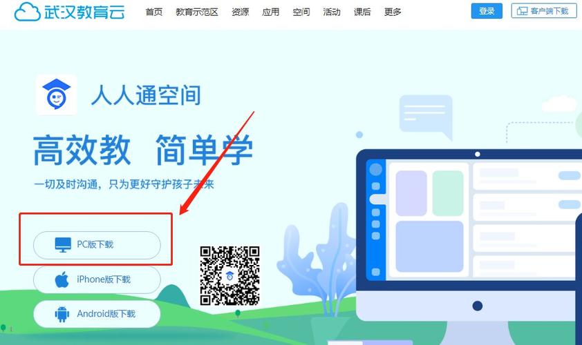 人人通网页版登录官网登录图标