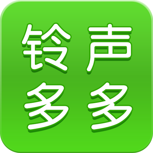 铃声多多在线听音乐缩略图