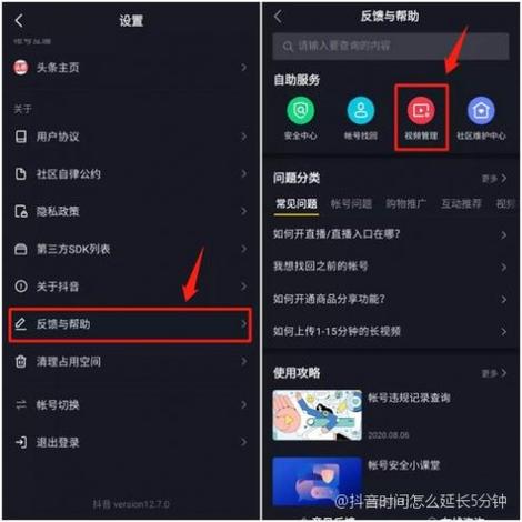 抖音视频拍摄时间如何延长步骤缩略图